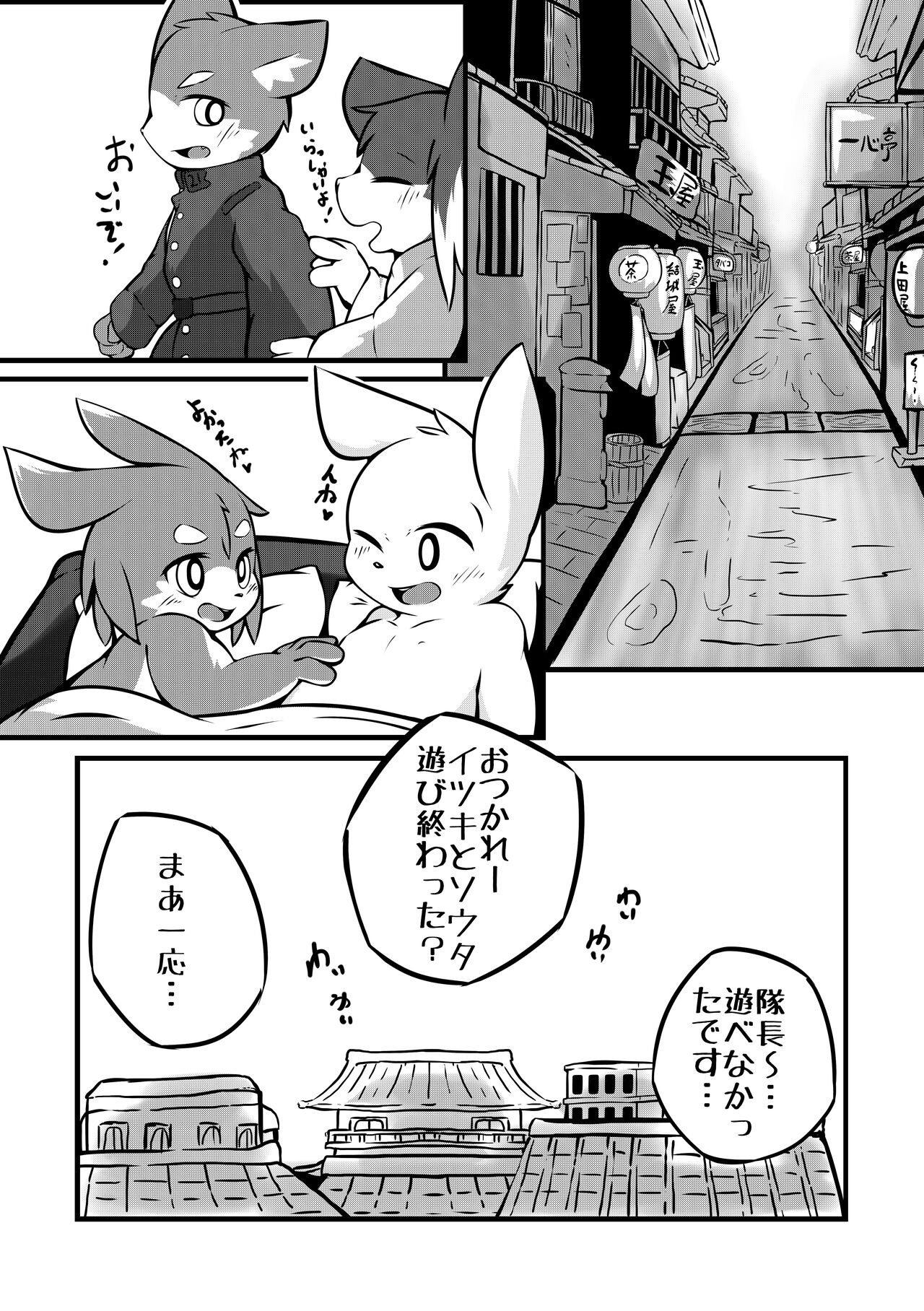 TANK's page 7 full