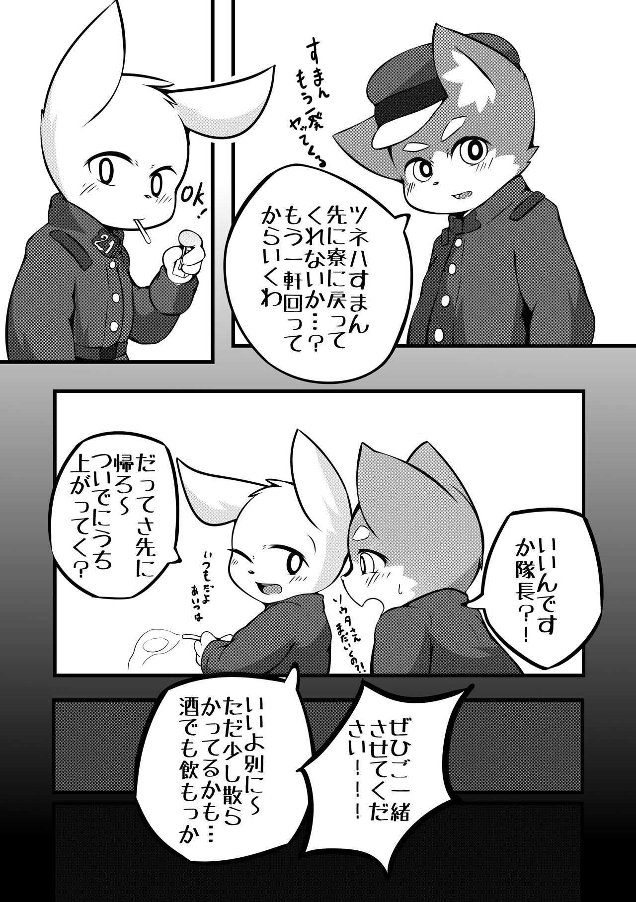 TANK's page 8 full