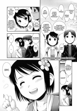 История о смене времён года