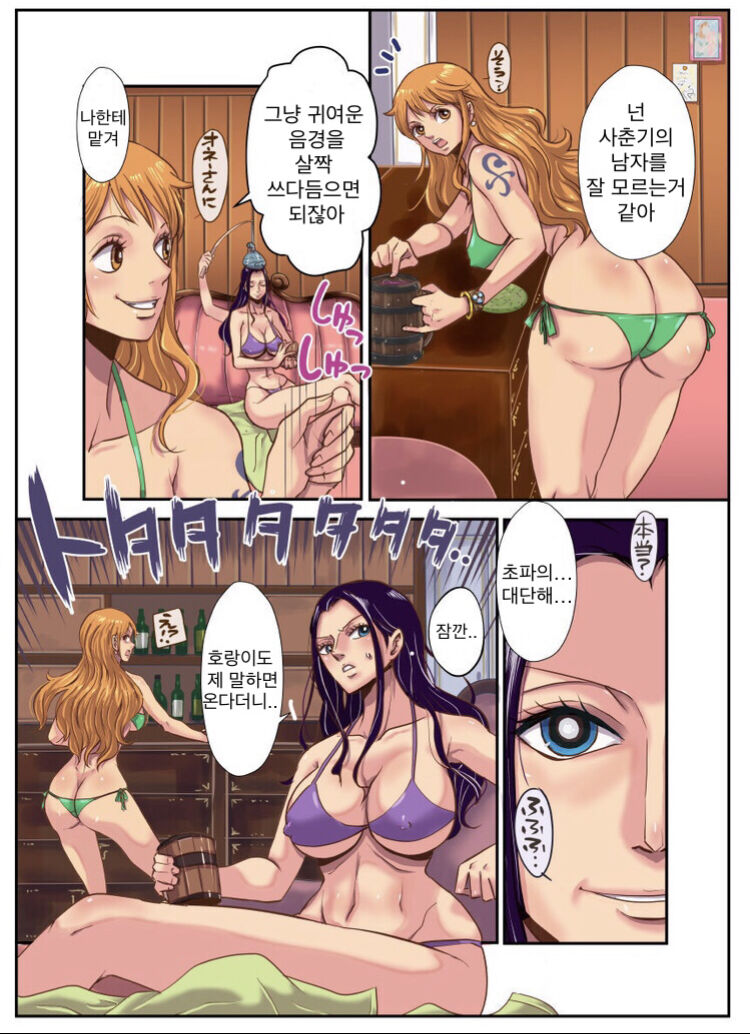 CHOP STICK 2 page 6 full