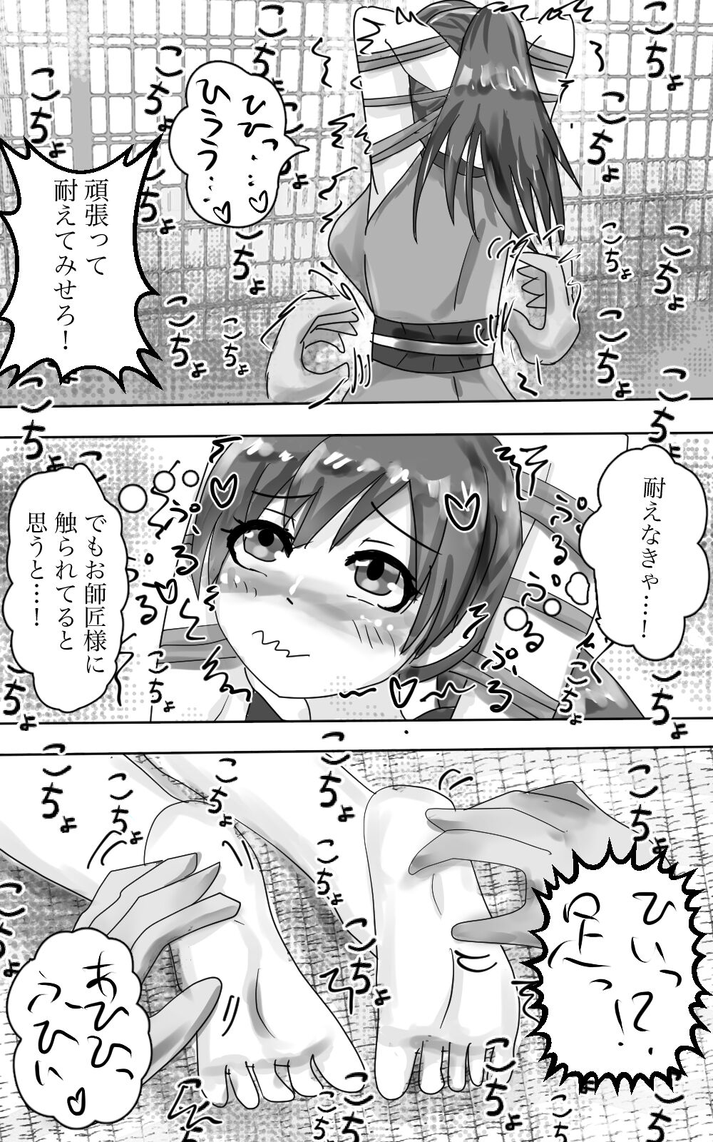 Kusuguri goumon kunren ! ~ onna ninja chan 、 daisuk nani o shishou sama ni kusugura re te i to chau no ! ~ page 4 full