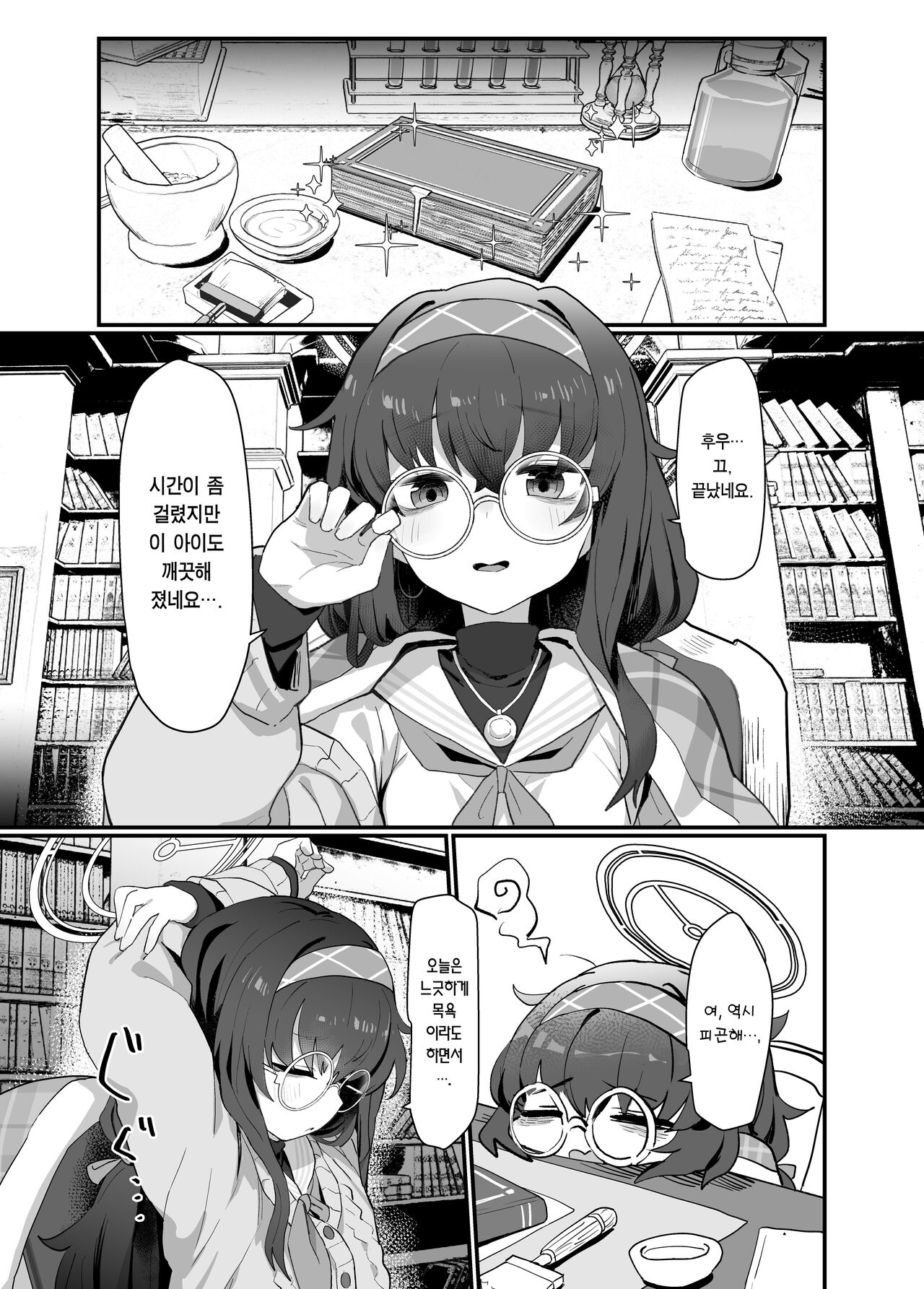 Koshokan Wishlist | 고서관 위시리스트 page 2 full