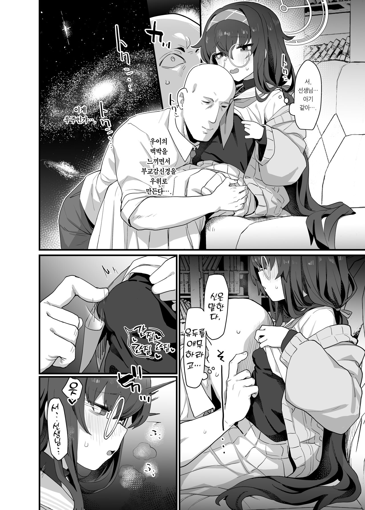 Koshokan Wishlist | 고서관 위시리스트 page 5 full