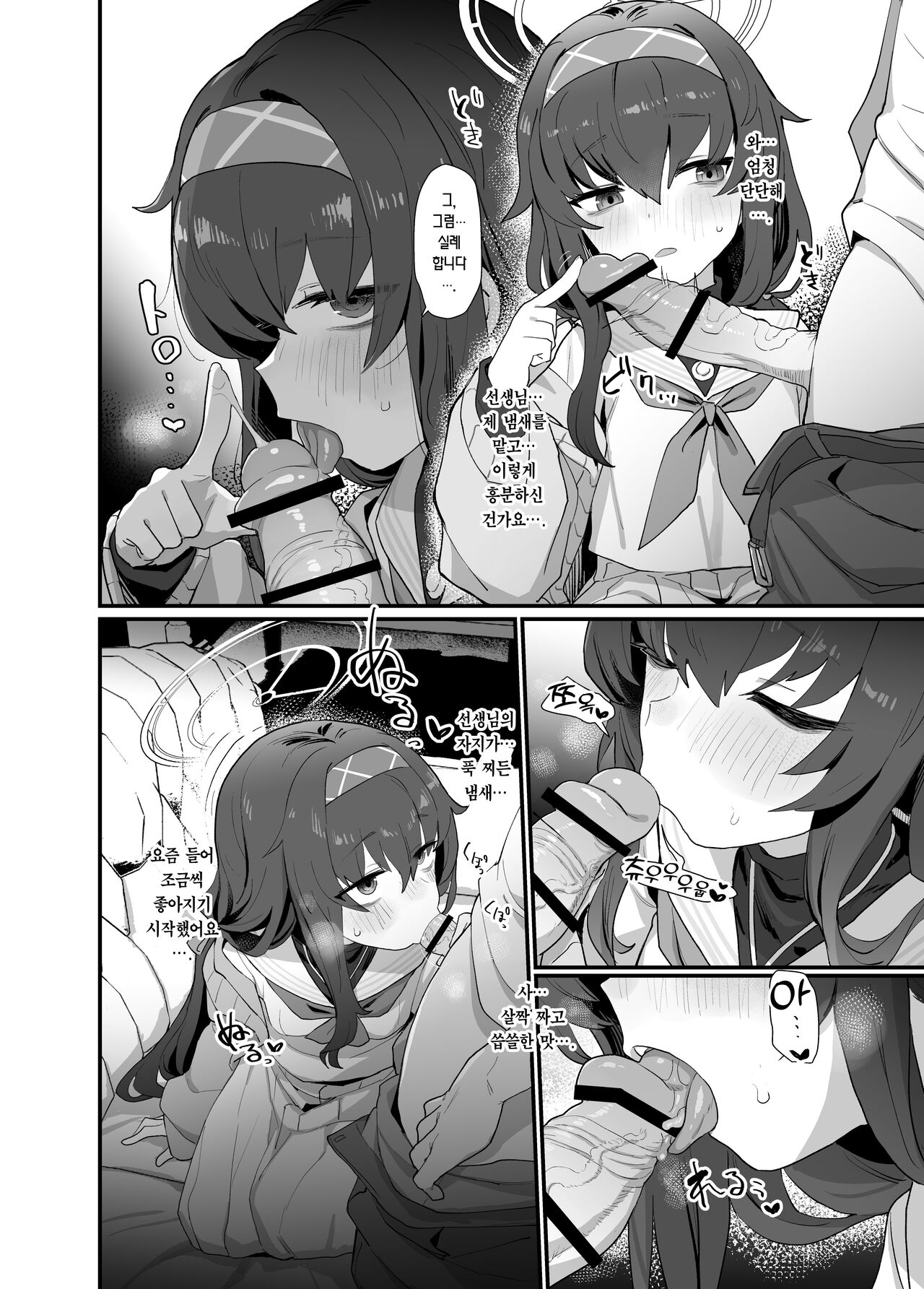 Koshokan Wishlist | 고서관 위시리스트 page 7 full