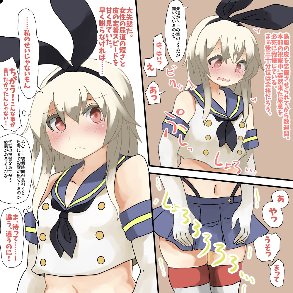 島風の皮を無理矢理着せられたブラック鎮守府の提督まとめ page 5 full