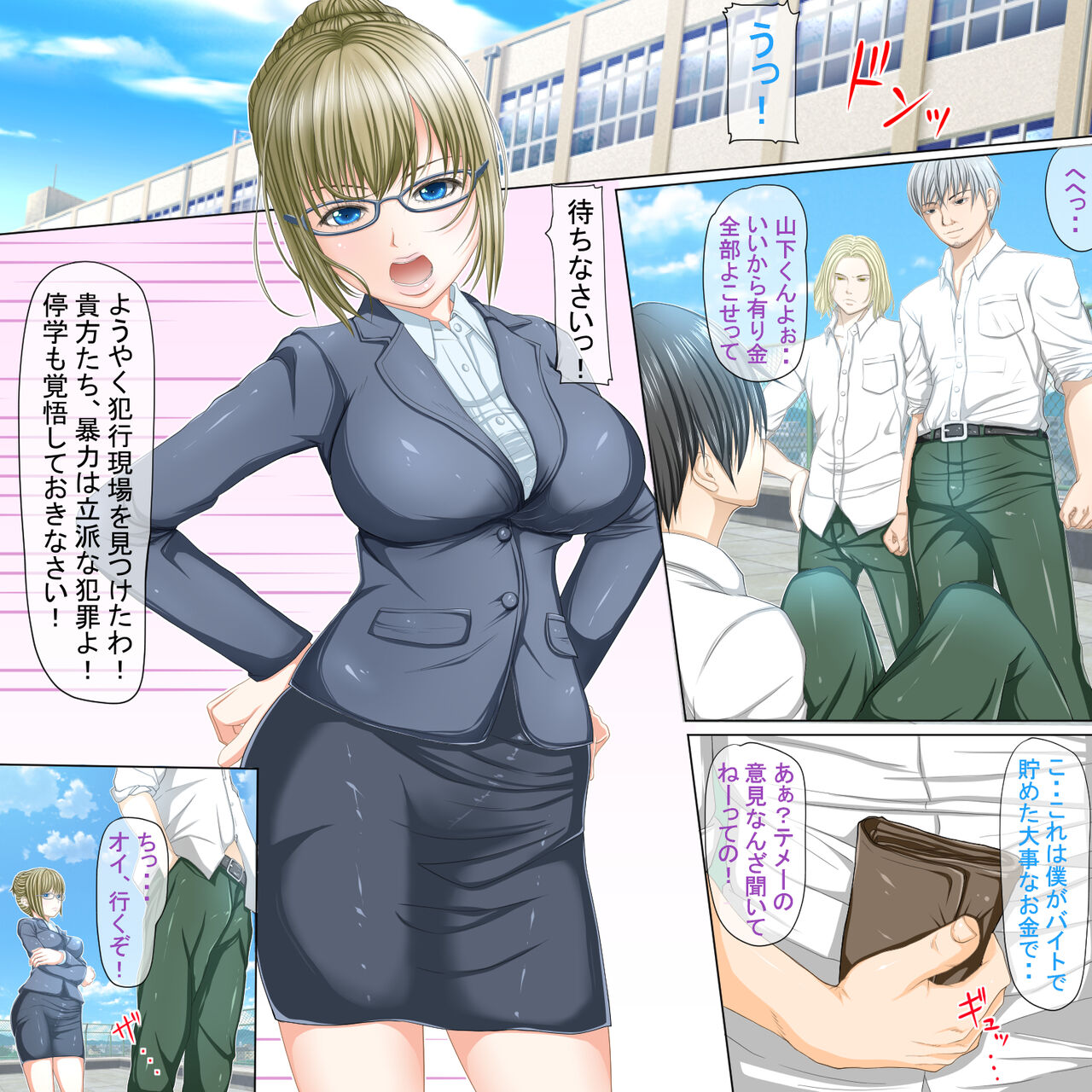 Rinkan sare, Uragiraretemo, Watashi... page 2 full