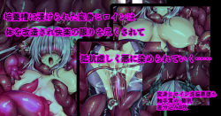 Henshin Heroine Baiyousou Zuke Shokushu Ryoujoku Akuochi