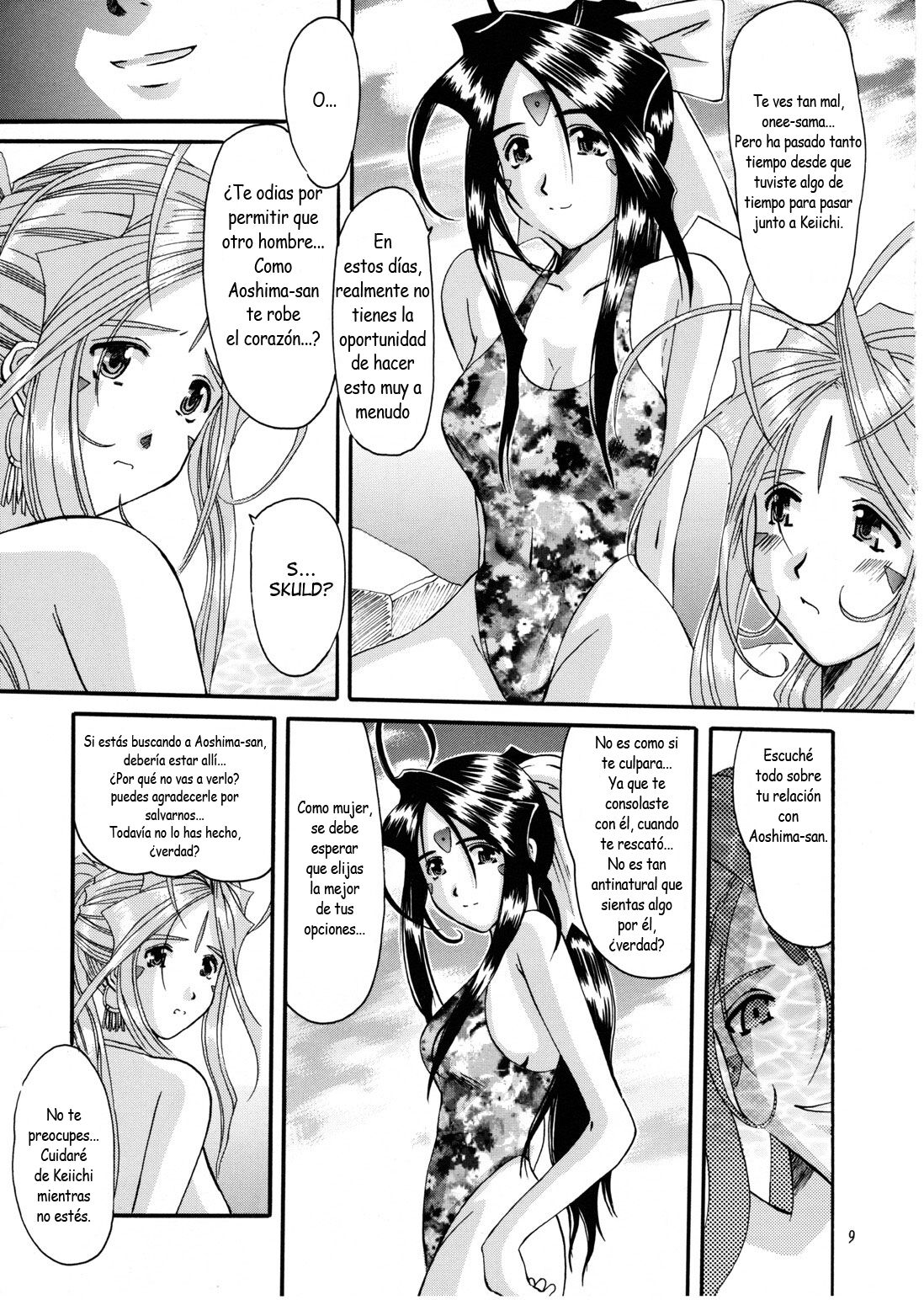 Nightmare of My Goddess Summer Interval page 8 full