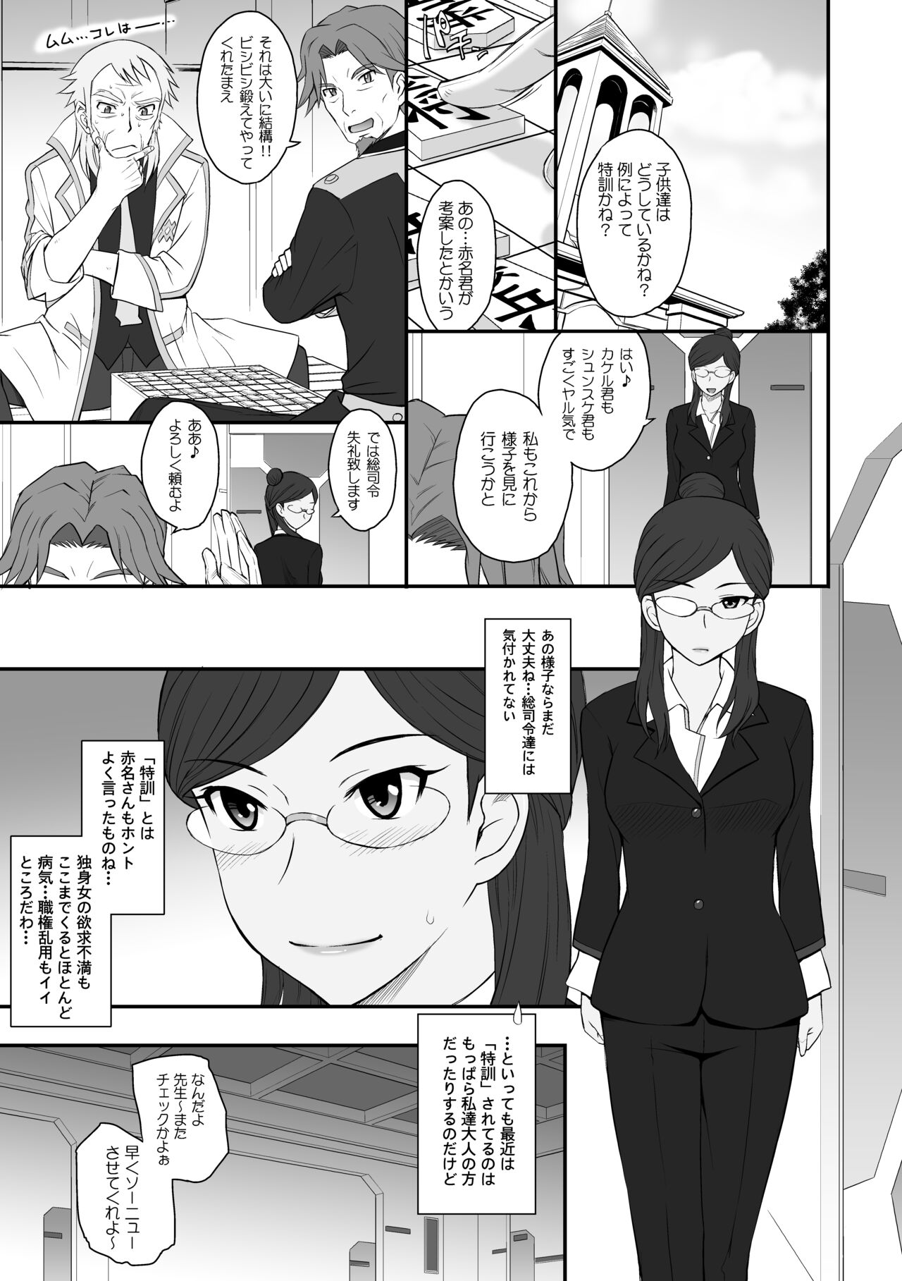 Moon Ruler Chronicle 6 page 7 full