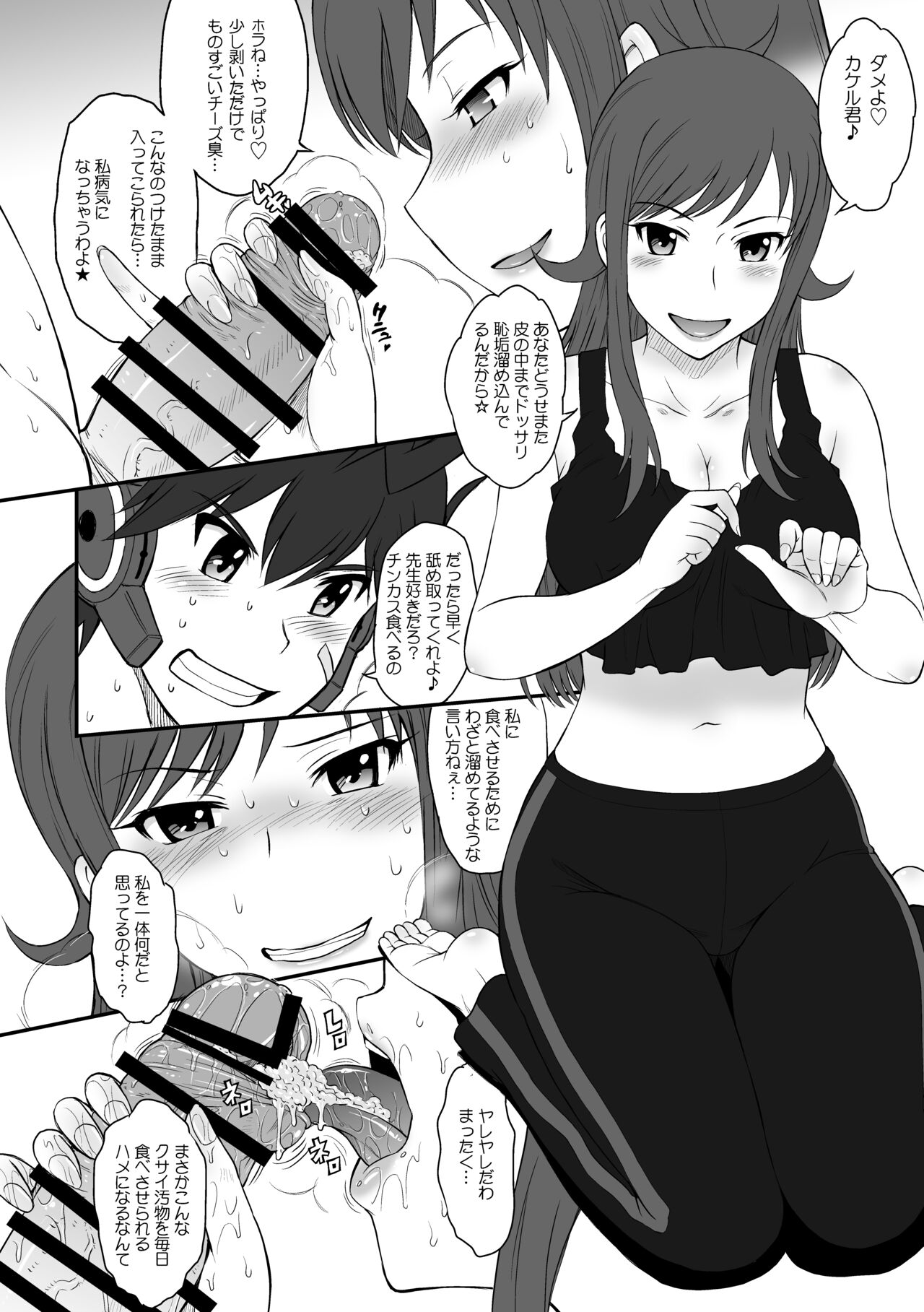 Moon Ruler Chronicle 6 page 8 full