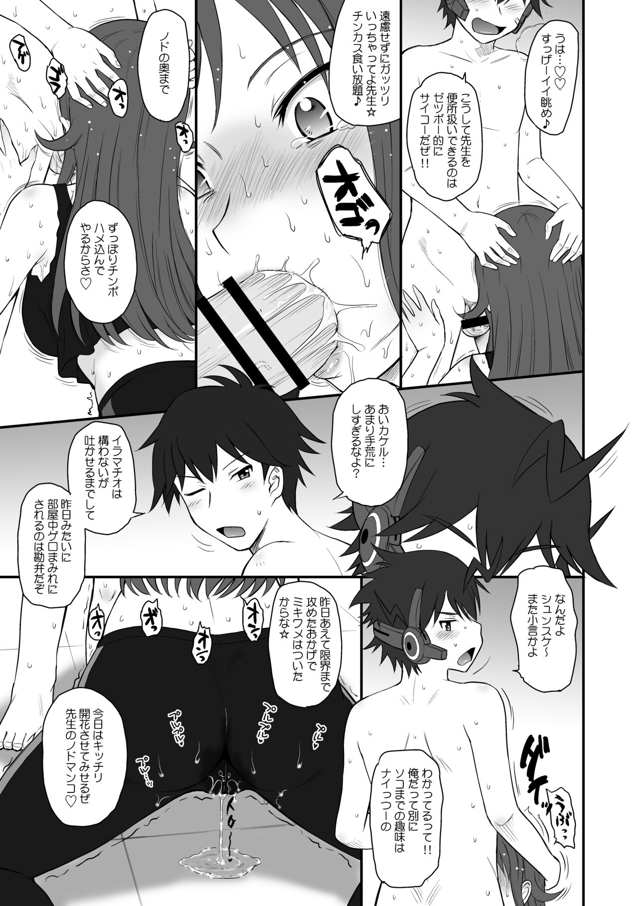 Moon Ruler Chronicle 6 page 9 full