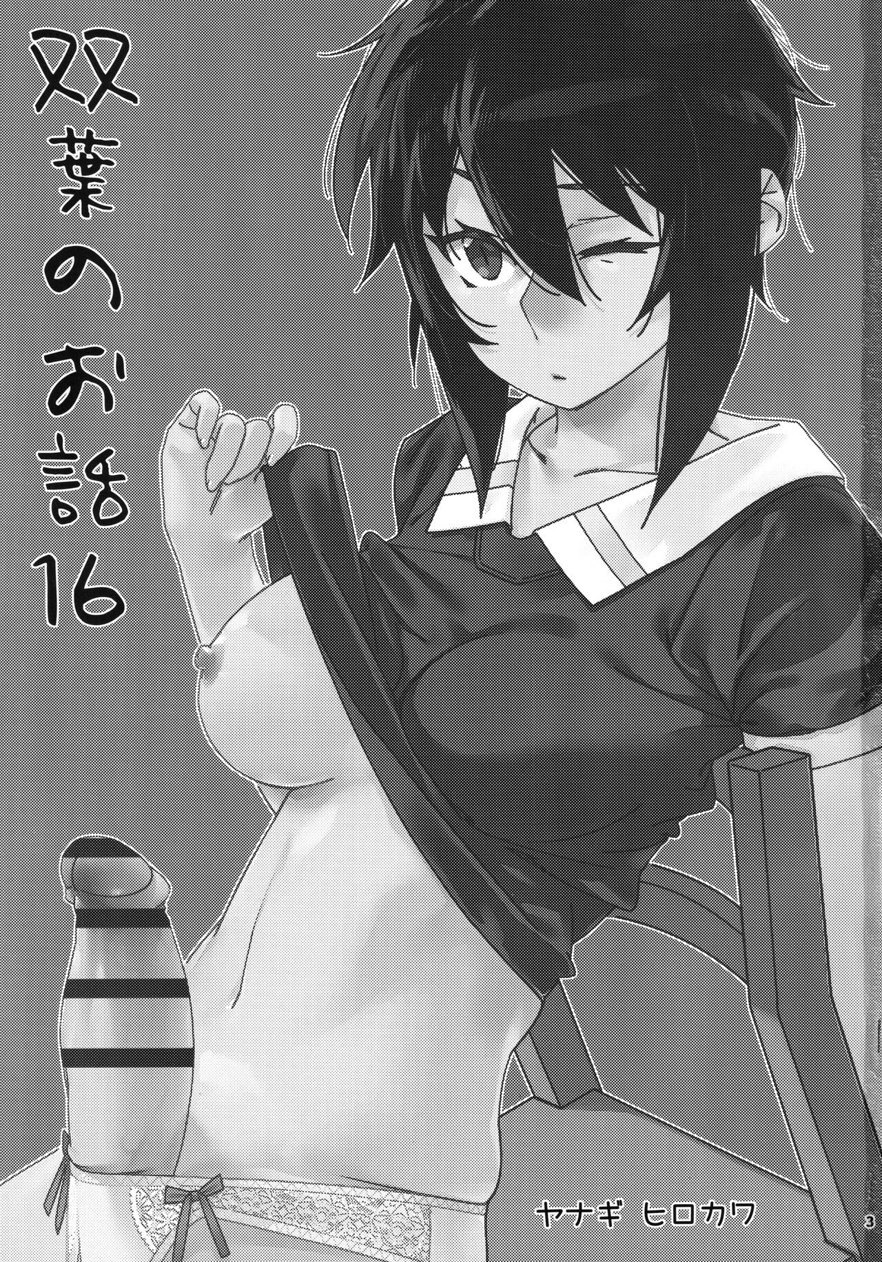 Otonano Omochiya 19 page 2 full