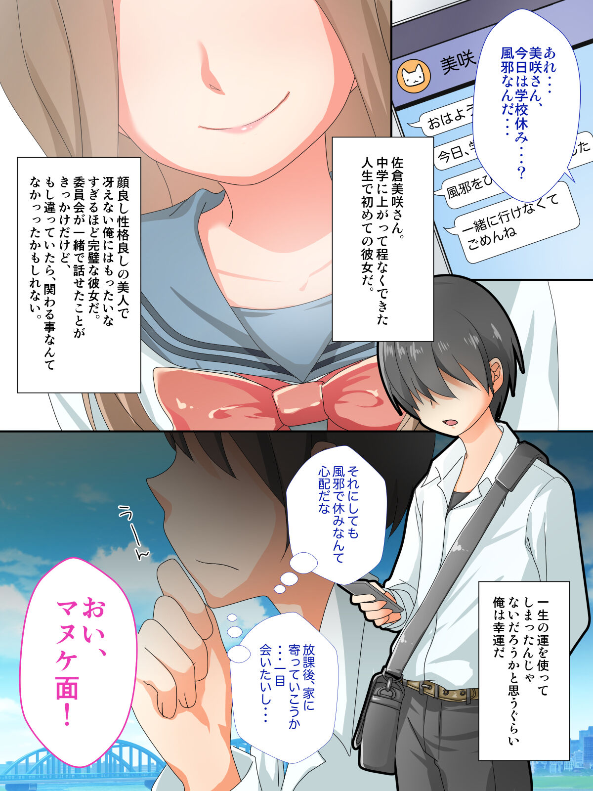 Kanojo no Imouto ga Bitch sugiru page 2 full