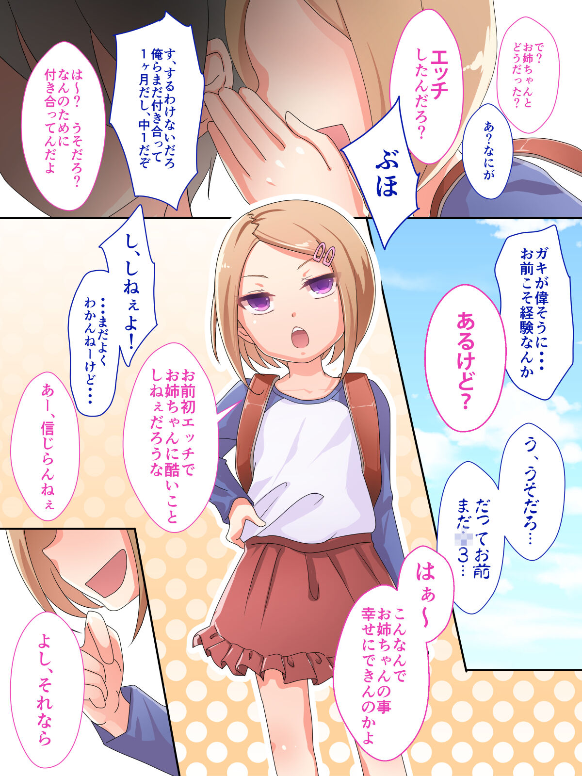 Kanojo no Imouto ga Bitch sugiru page 4 full
