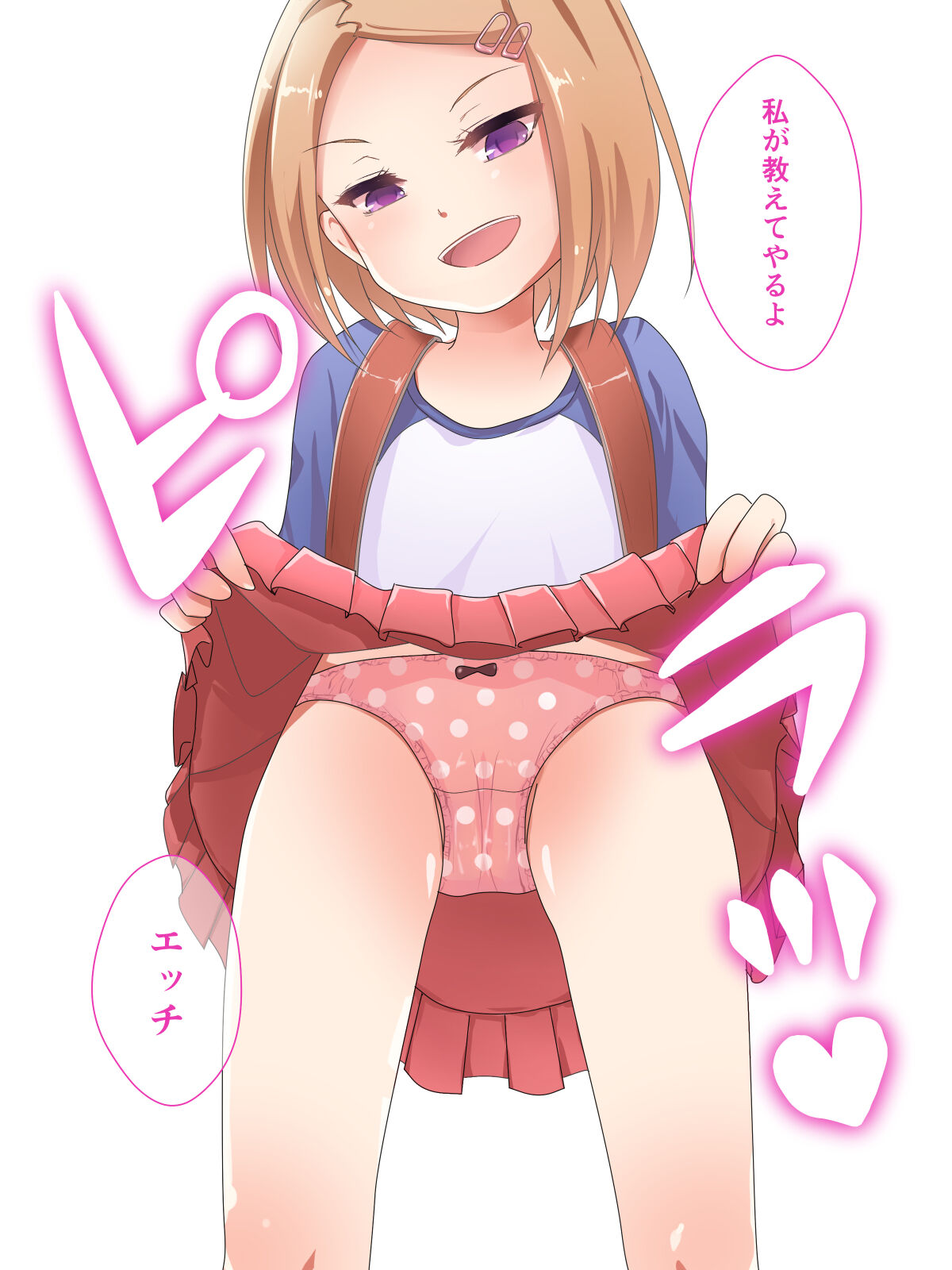 Kanojo no Imouto ga Bitch sugiru page 5 full