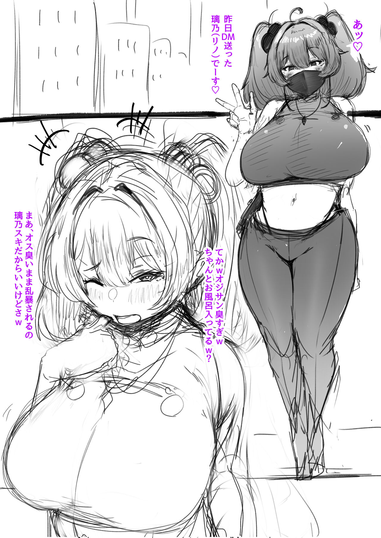 Artist | フジノエ１３B page 9 full