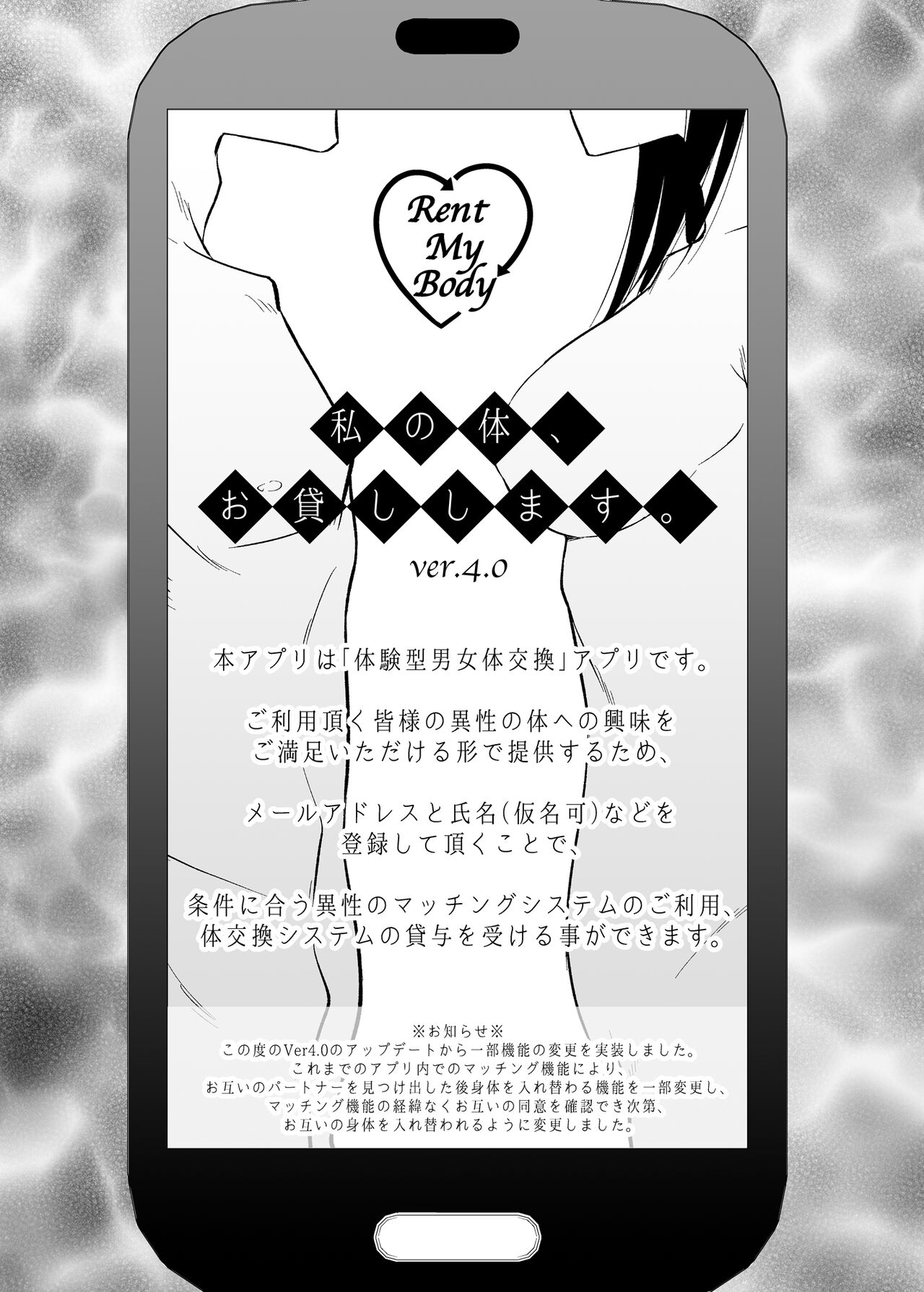 Watashi no Karada, Okashi Shimasu. Bunny Girl Edition page 2 full