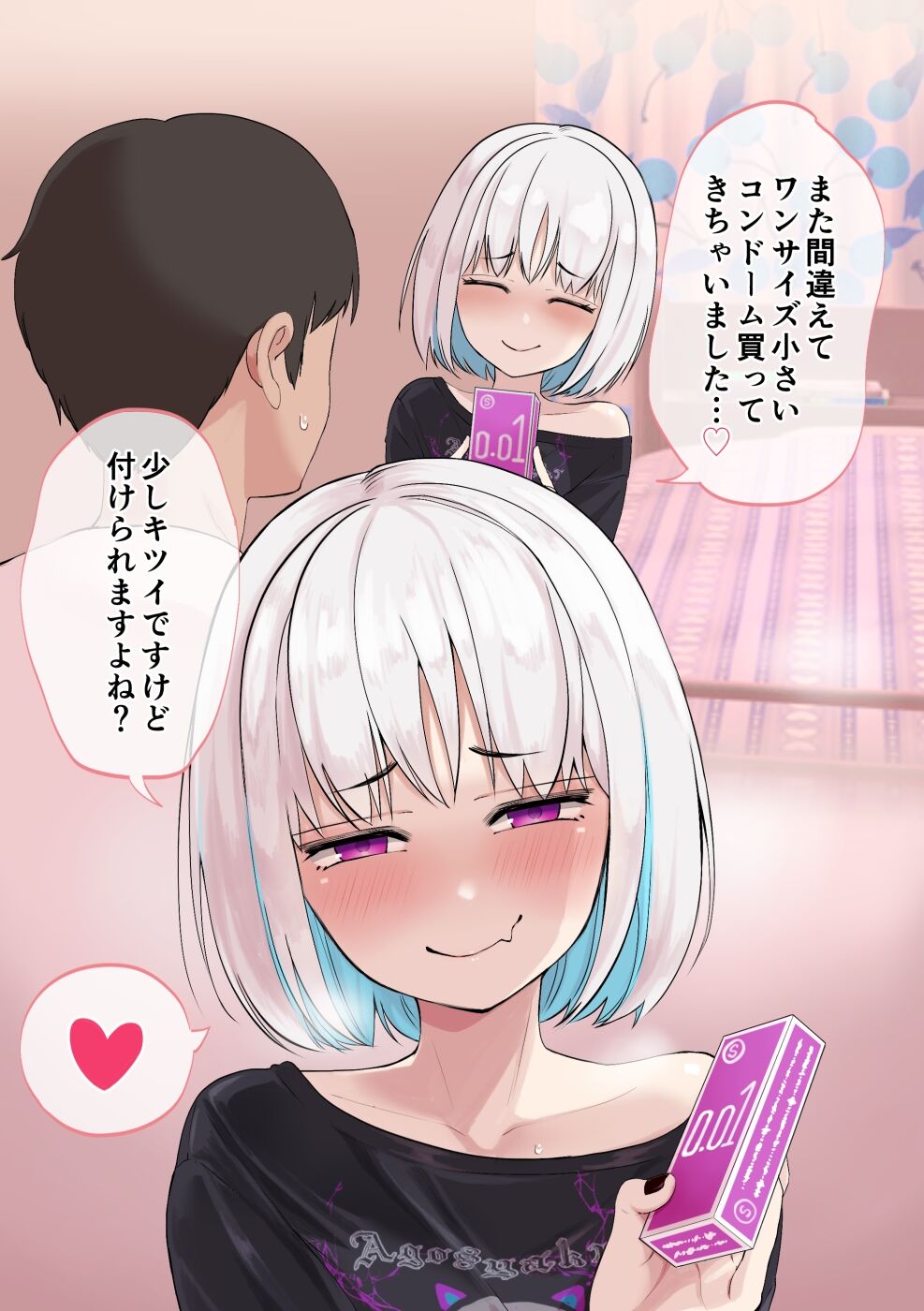 Poni-p page 1 full