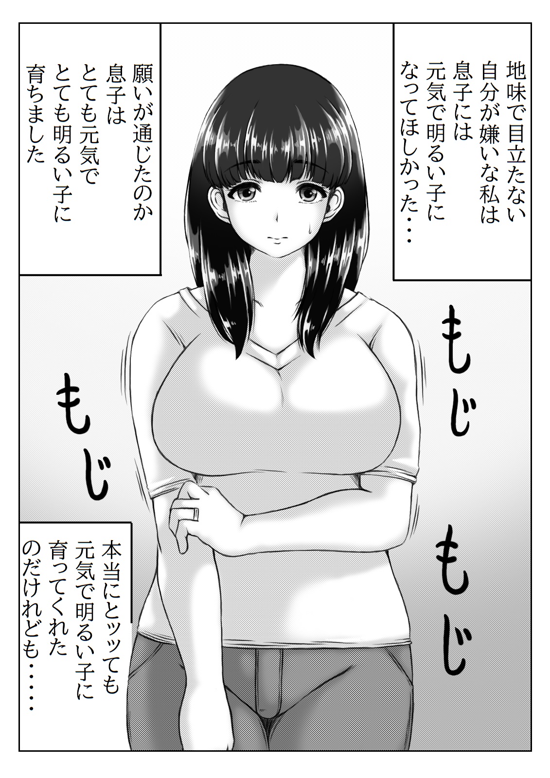 Kaasan no Onegai to Musuko no Seiyoku page 2 full