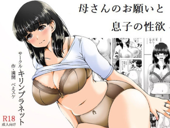 Kaasan no Onegai to Musuko no Seiyoku cover