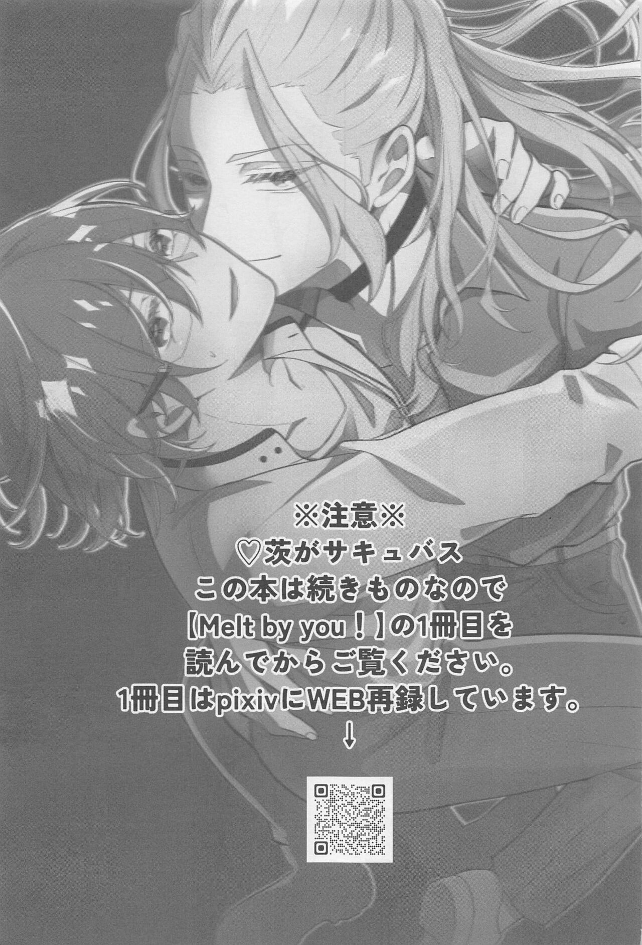 Melt  by you! 2 page 2 full