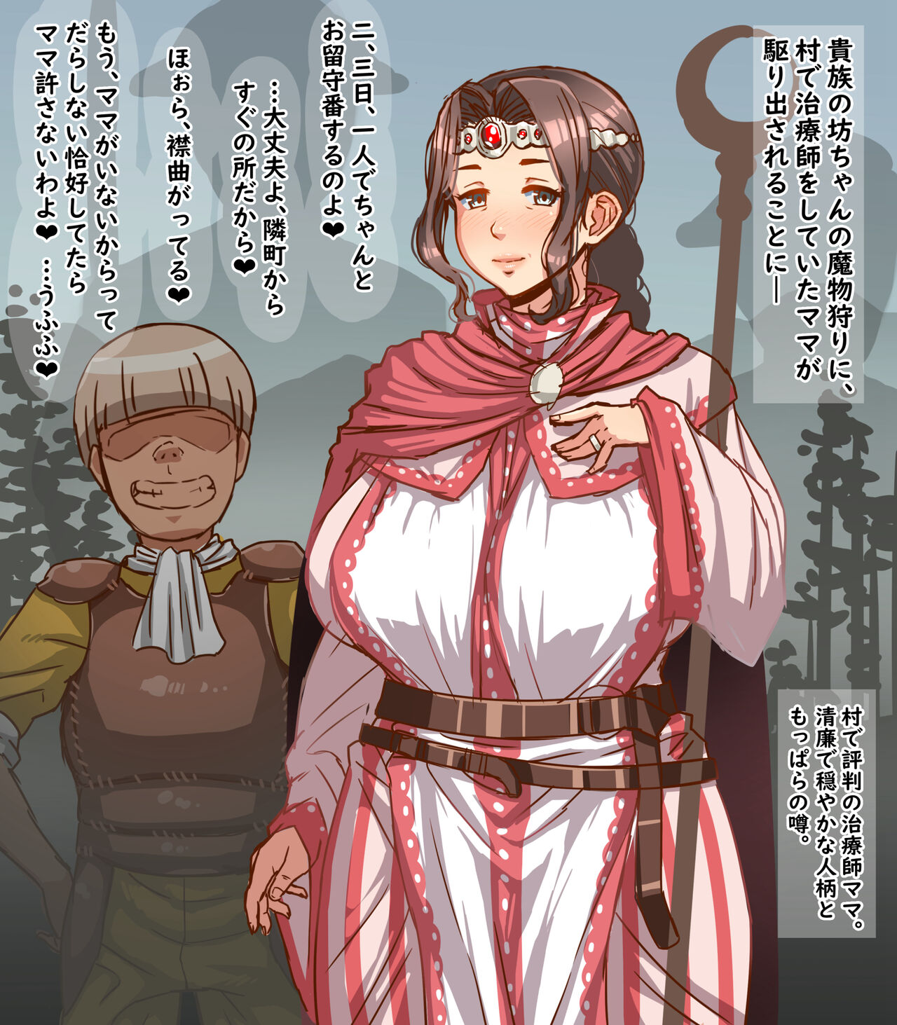 ●PIXIV● 江ノ島行き page 4 full