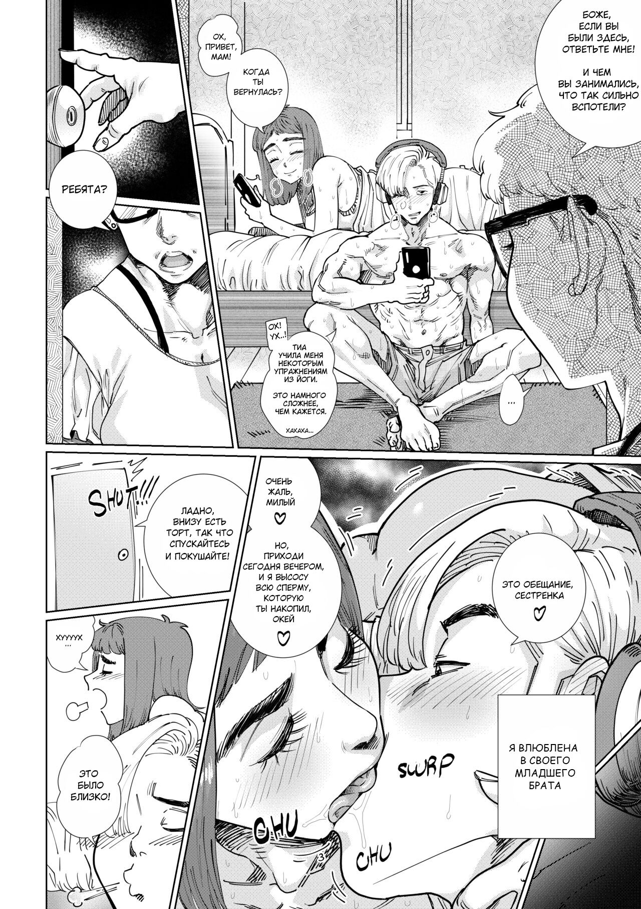 Tea Patient page 4 full