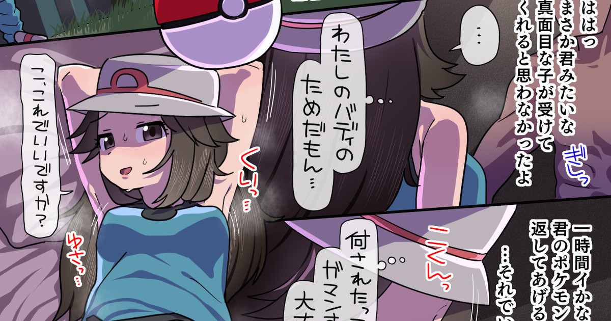 リーフ_エロマッサージ＆立ちバック_支援サイト限定コンテンツ+文字無し差分 page 9 full