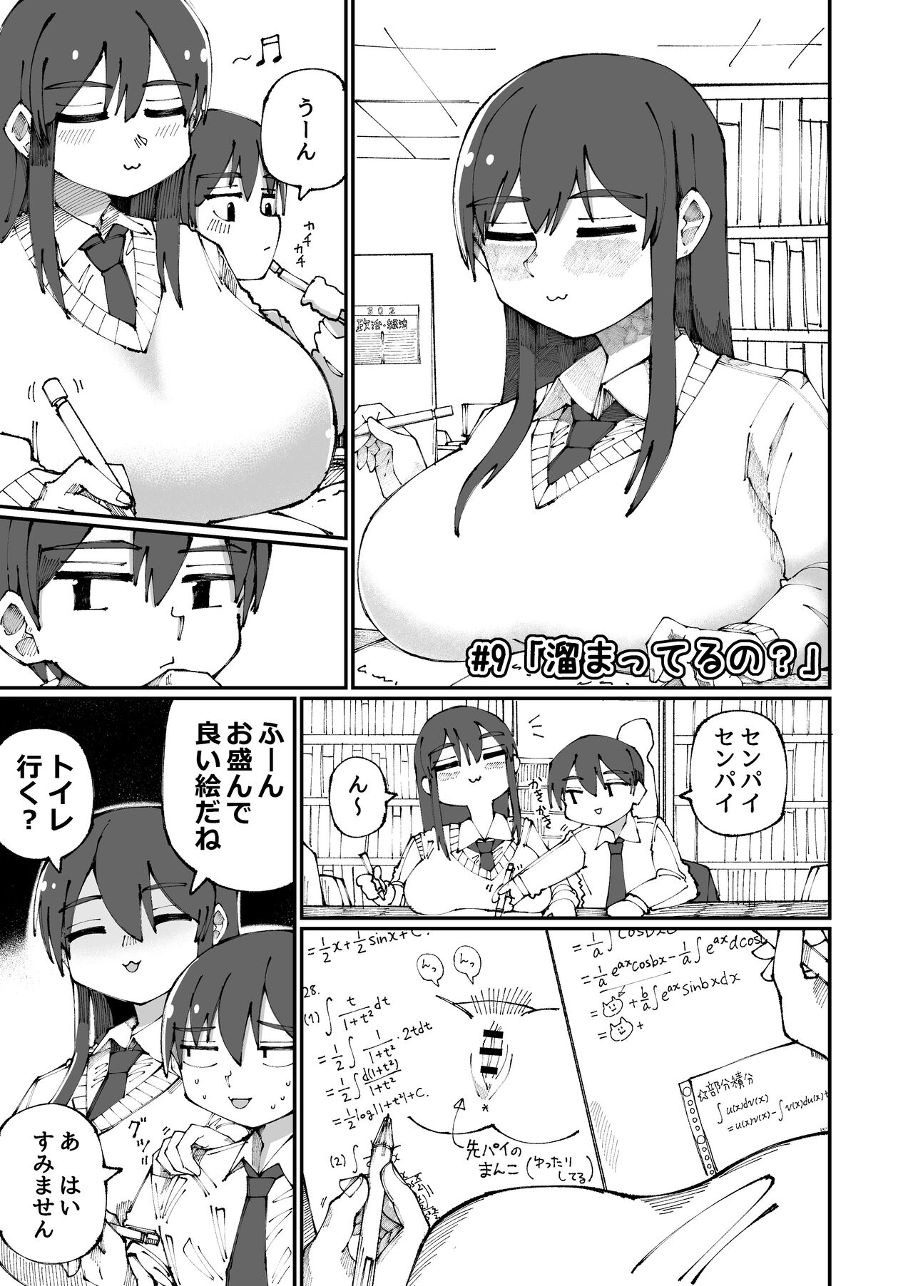 Sweet Senpai page 9 full