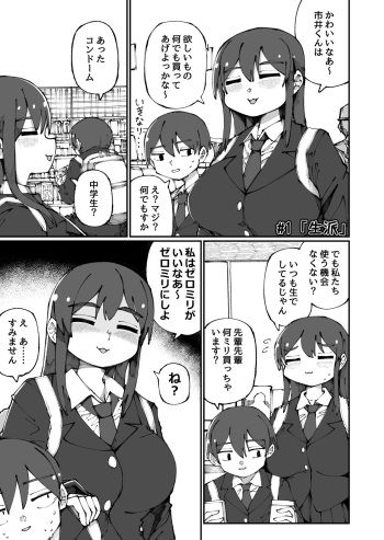 Sweet Senpai cover