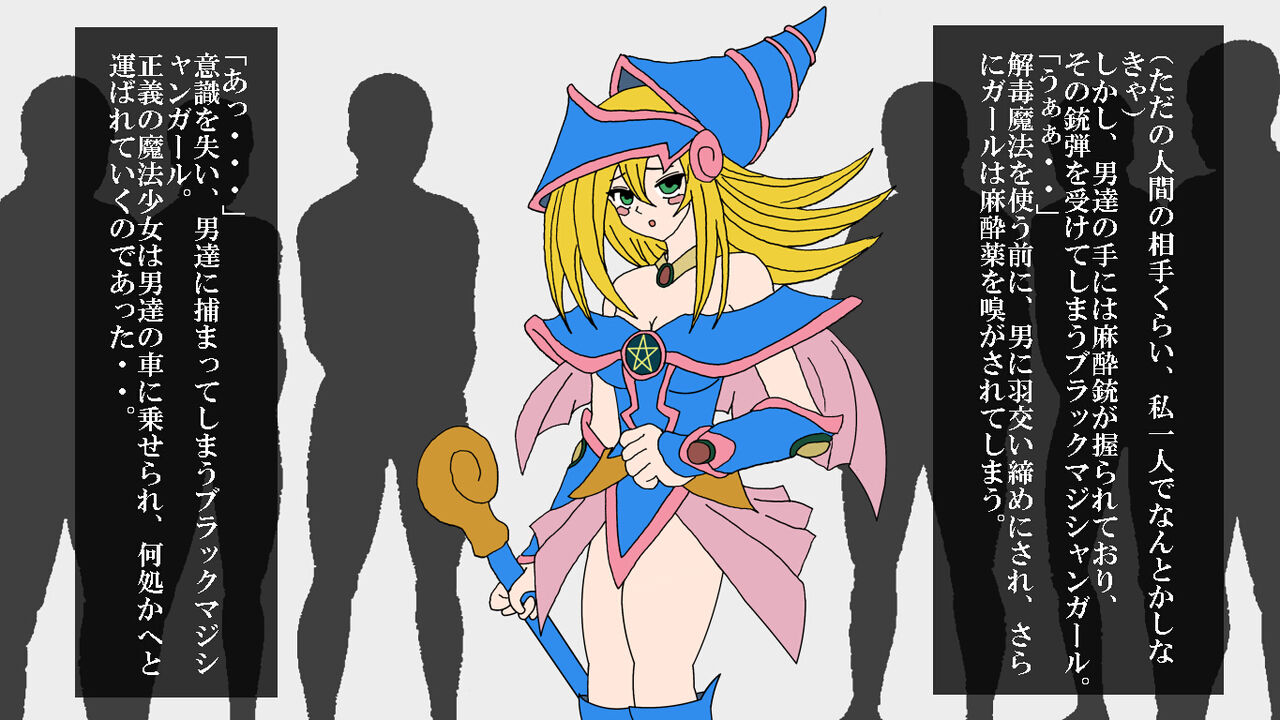 魔法少女BMG 9.5話【グロ】敗北の溺死魔法少女 処刑☆剥製魔法少女 page 7 full