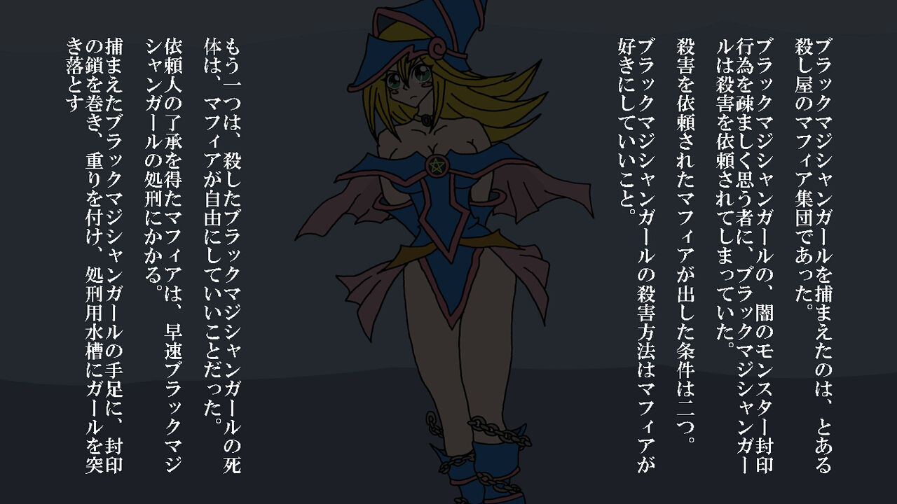 魔法少女BMG 9.5話【グロ】敗北の溺死魔法少女 処刑☆剥製魔法少女 page 8 full