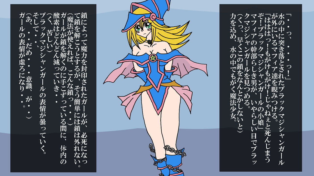 魔法少女BMG 9.5話【グロ】敗北の溺死魔法少女 処刑☆剥製魔法少女 page 9 full