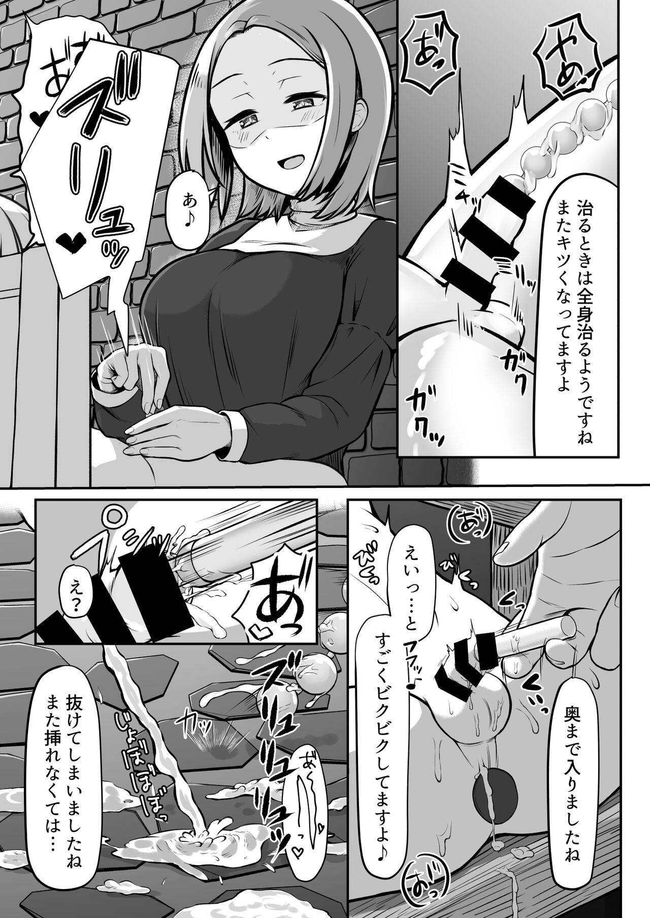 Majo  kari page 10 full