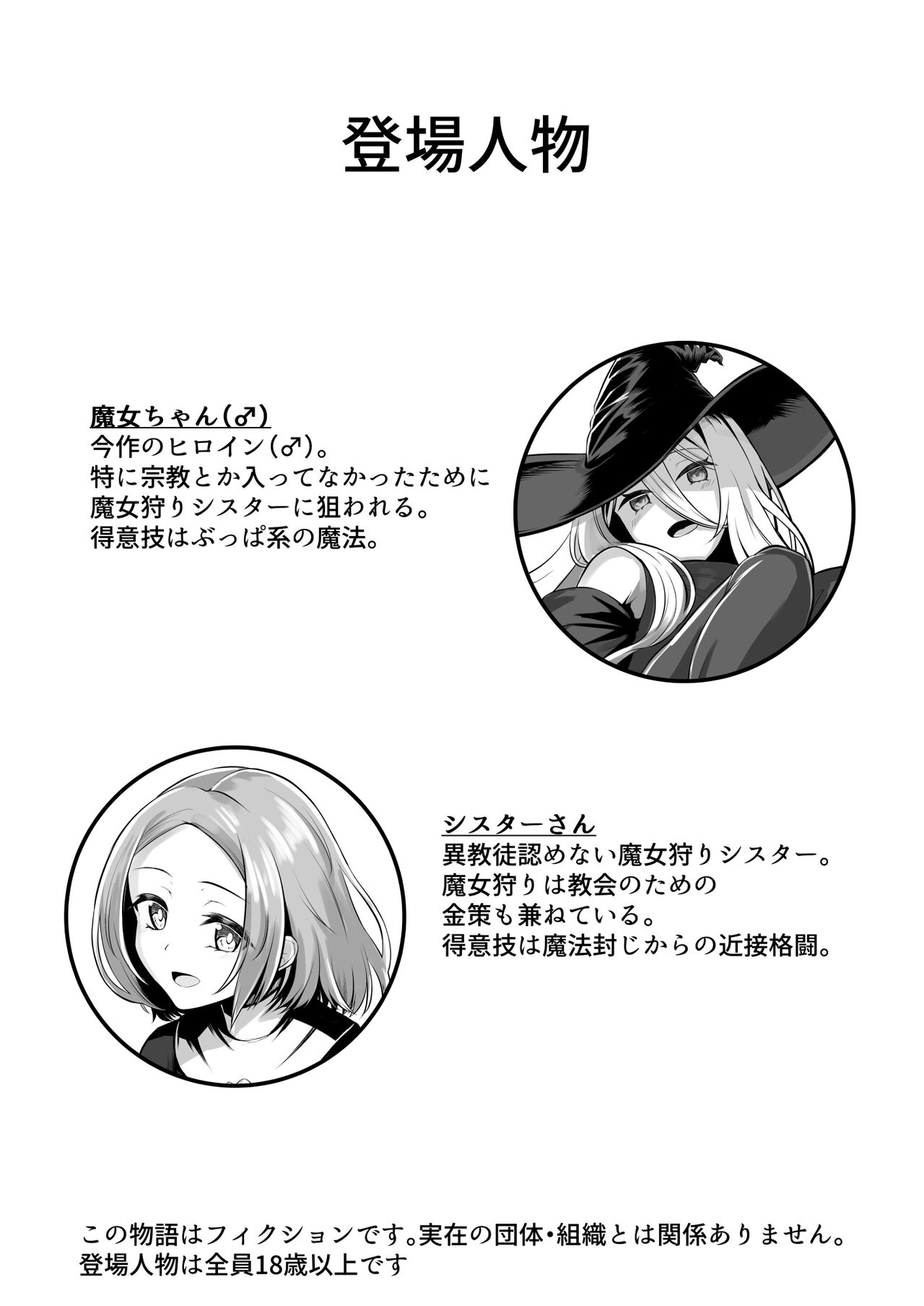 Majo  kari page 3 full