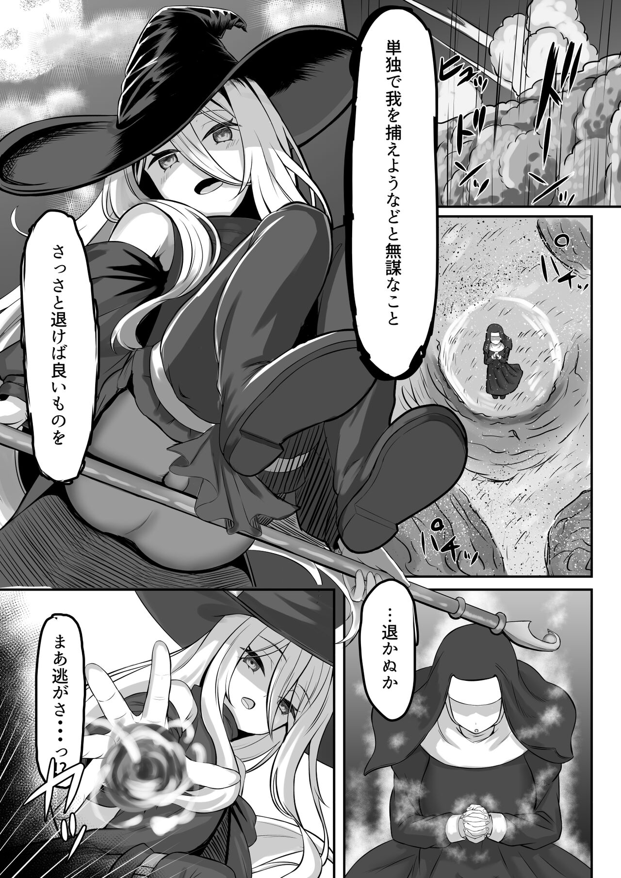Majo  kari page 4 full