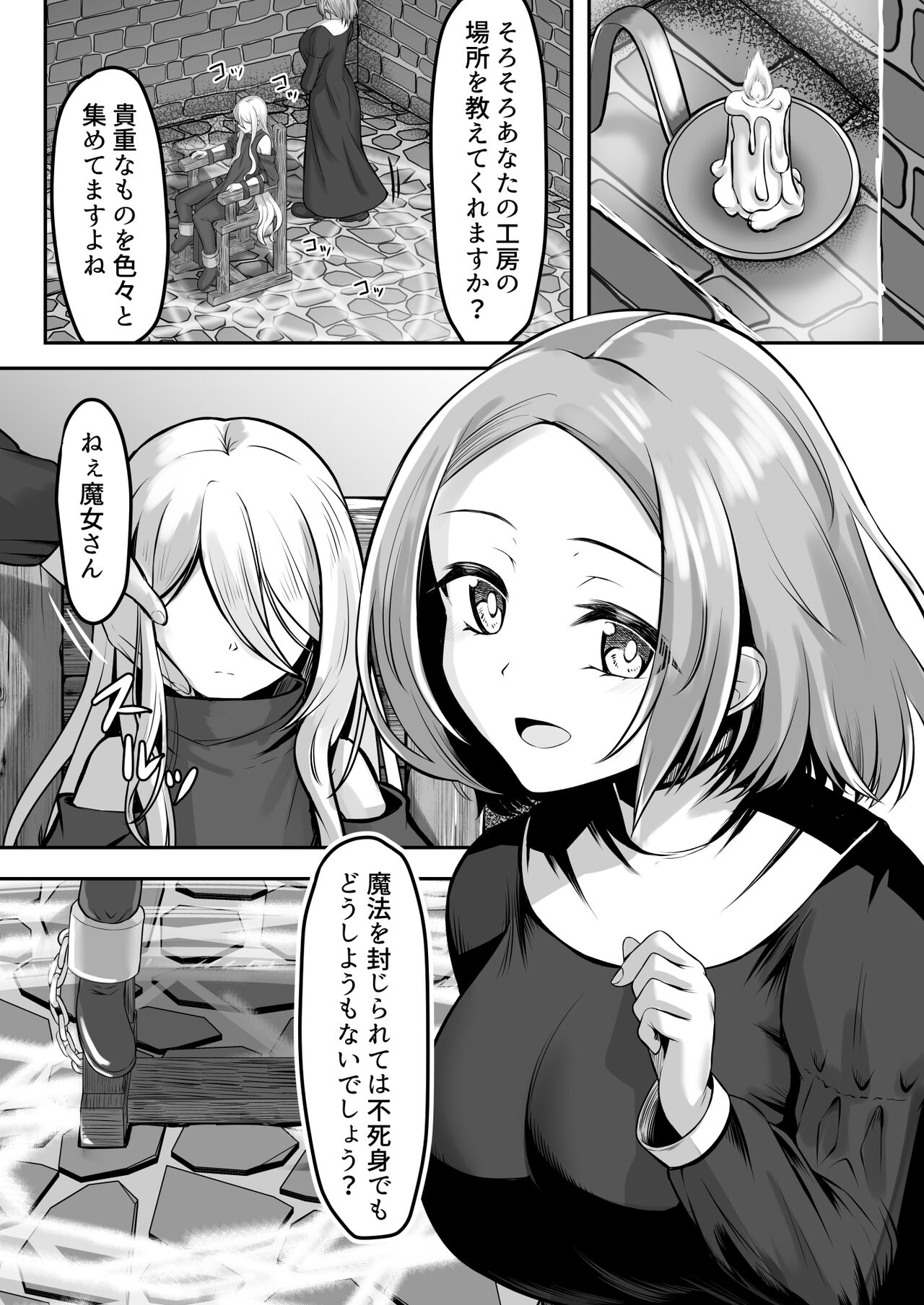 Majo  kari page 5 full