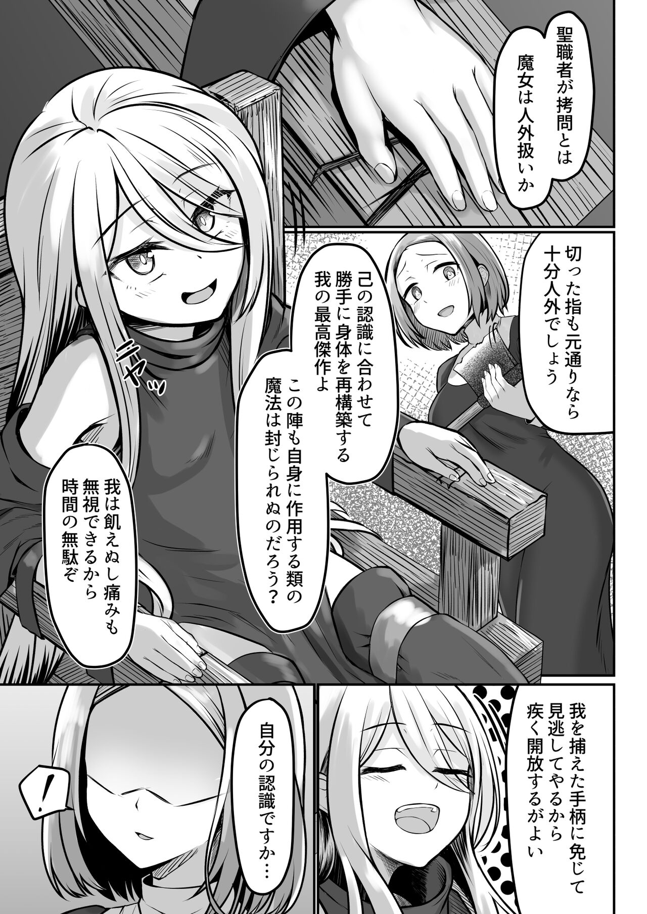 Majo  kari page 6 full