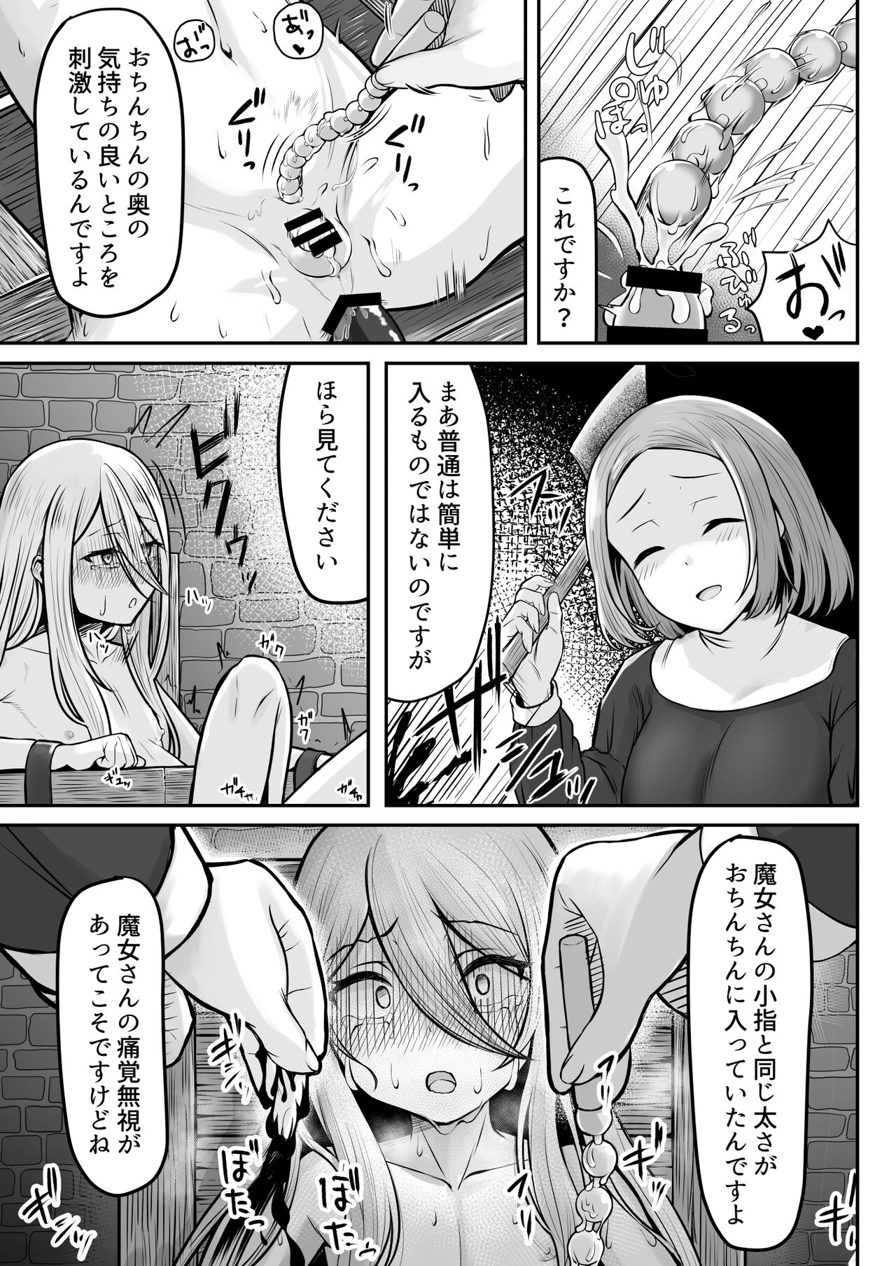 Majo  kari page 8 full