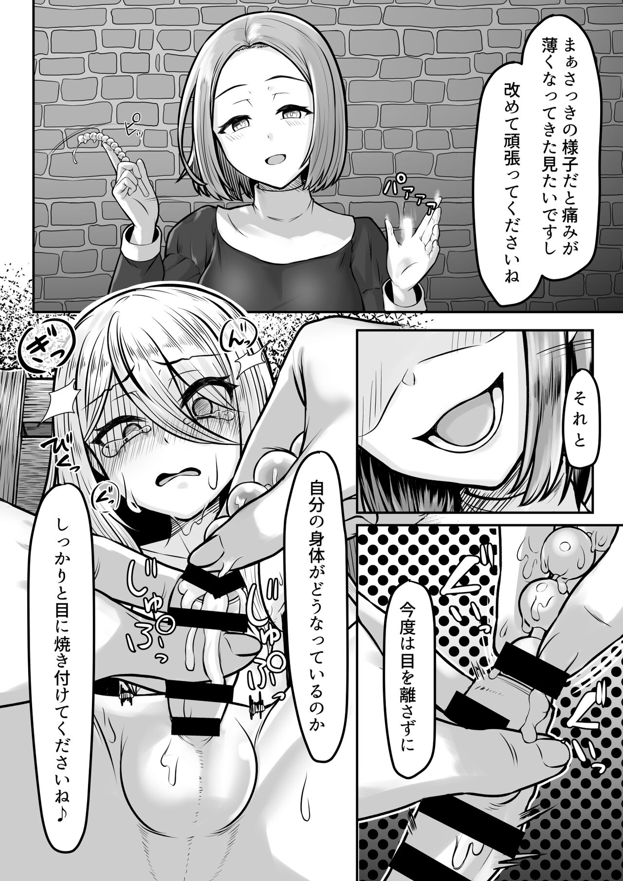 Majo  kari page 9 full