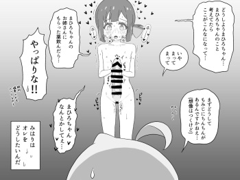 ganbare mahirochan cover