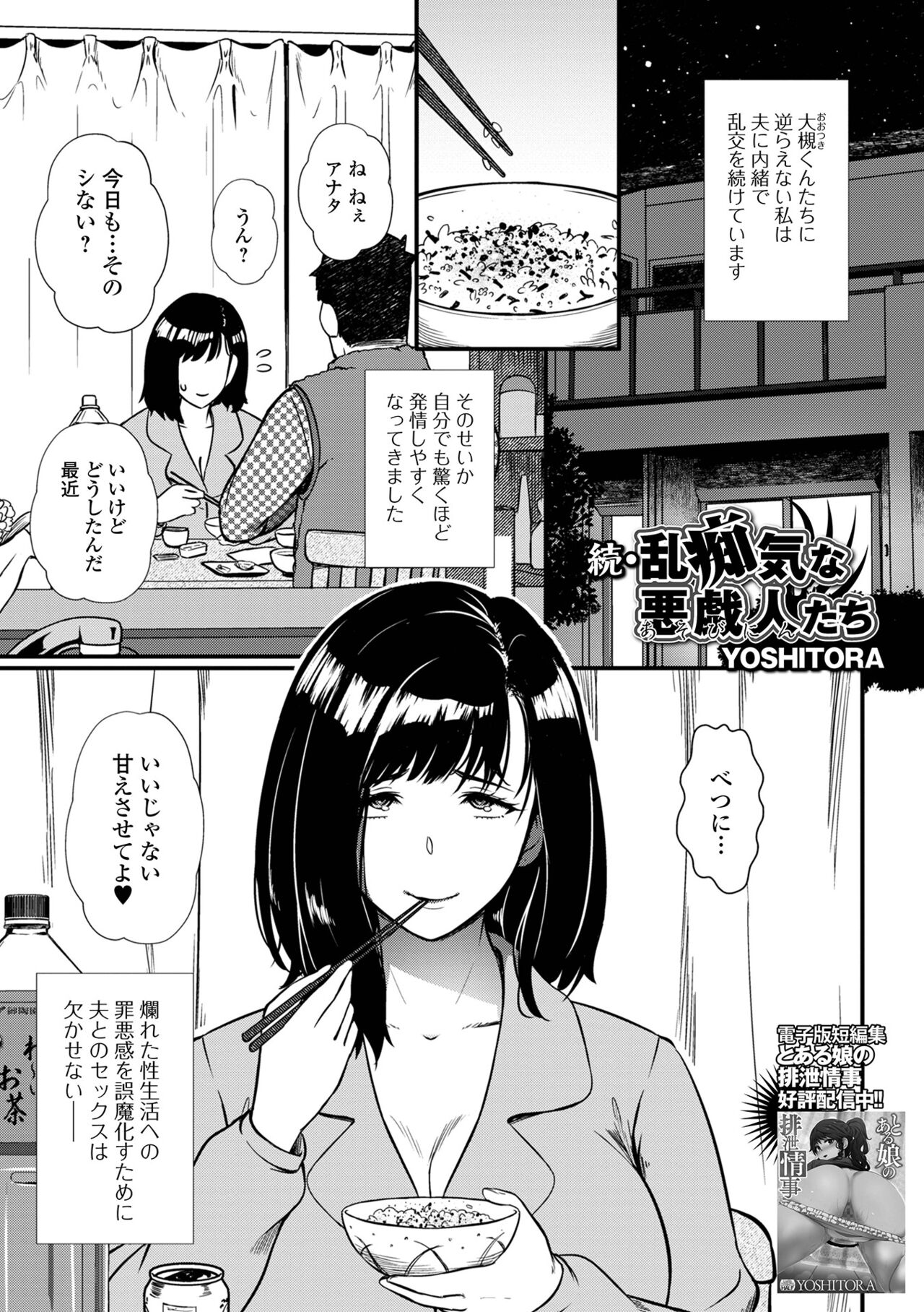 Web Haishin Gekkan Tonari no Kininaru Oku-san Vol. 068 page 3 full