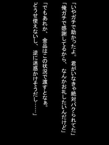 【総集編1】結局、卒業するまでに 先生を3回妊娠させました。 cover