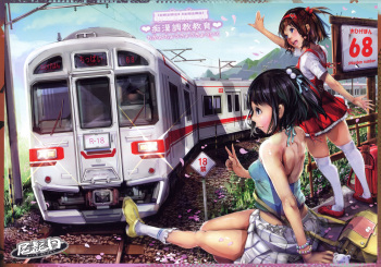 Ohigebon - 68 Chikan Choukyou Kyouiku cover