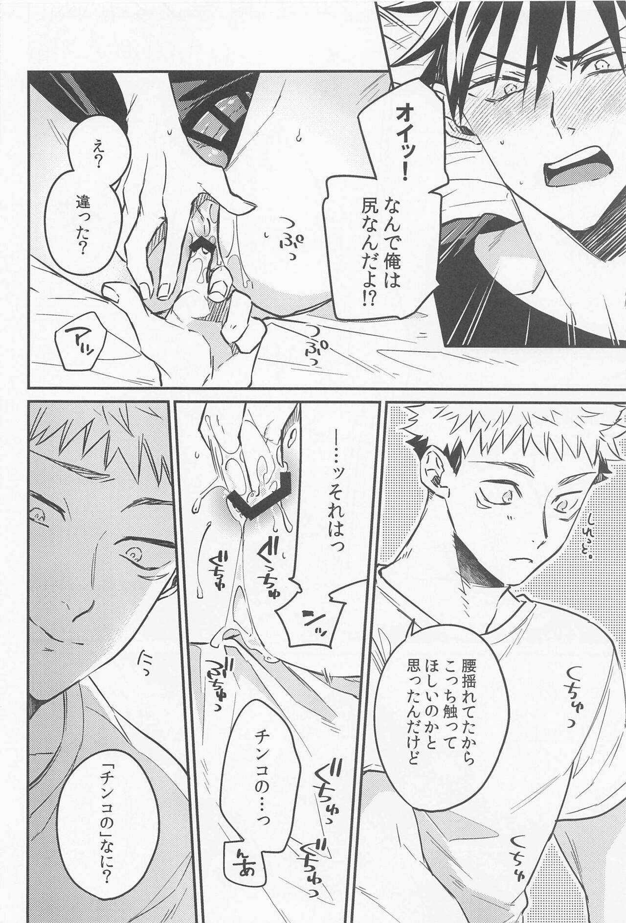 SKBenconter 2 page 10 full