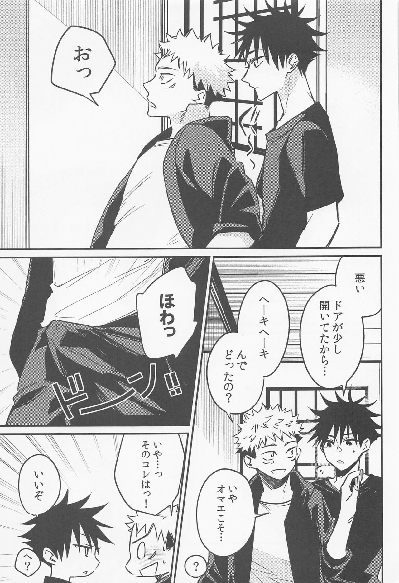 SKBenconter 2 page 5 full