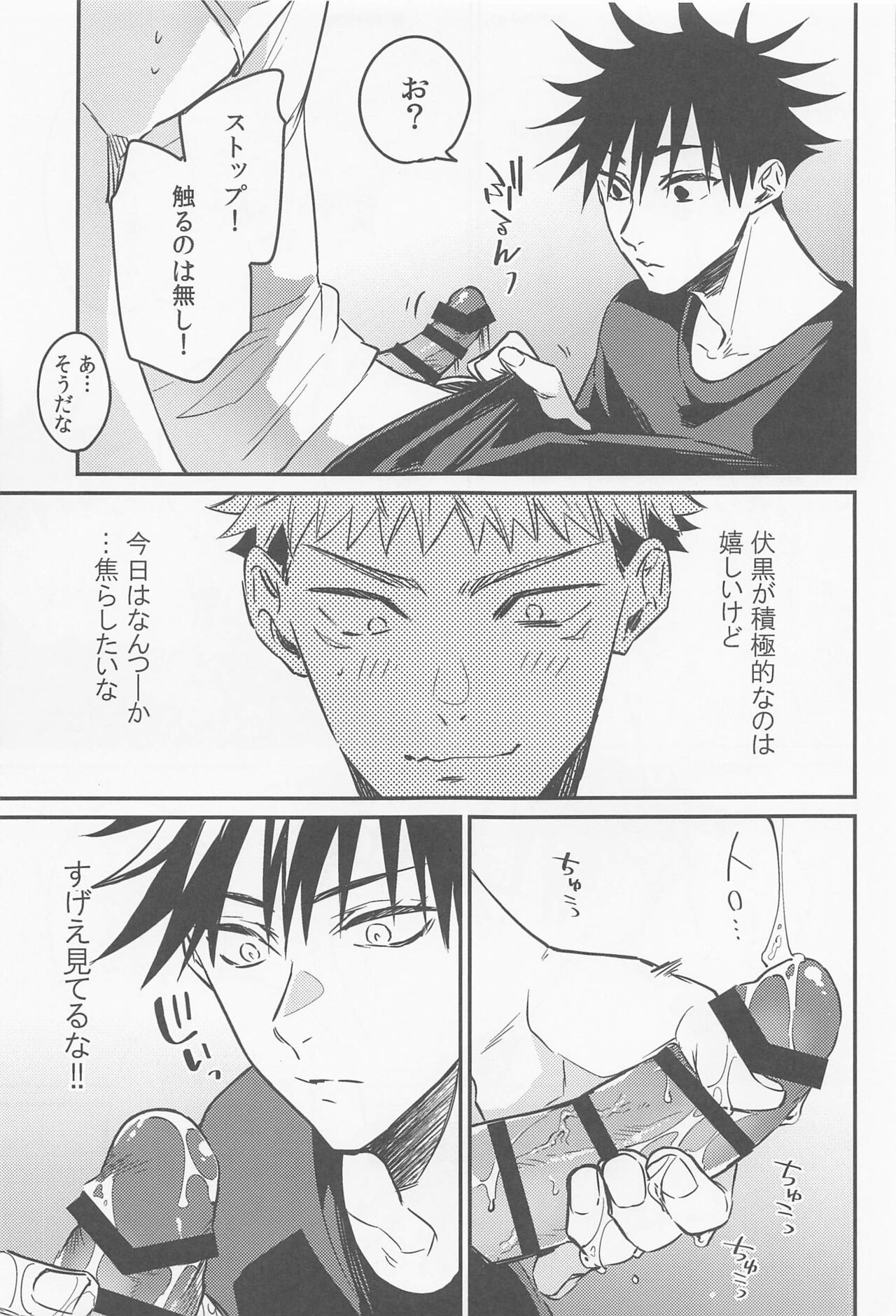 SKBenconter 2 page 7 full