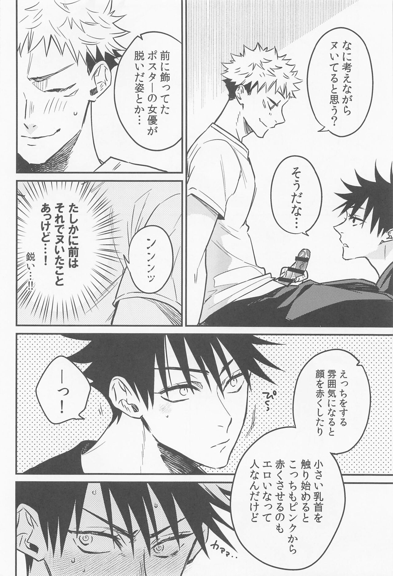 SKBenconter 2 page 8 full