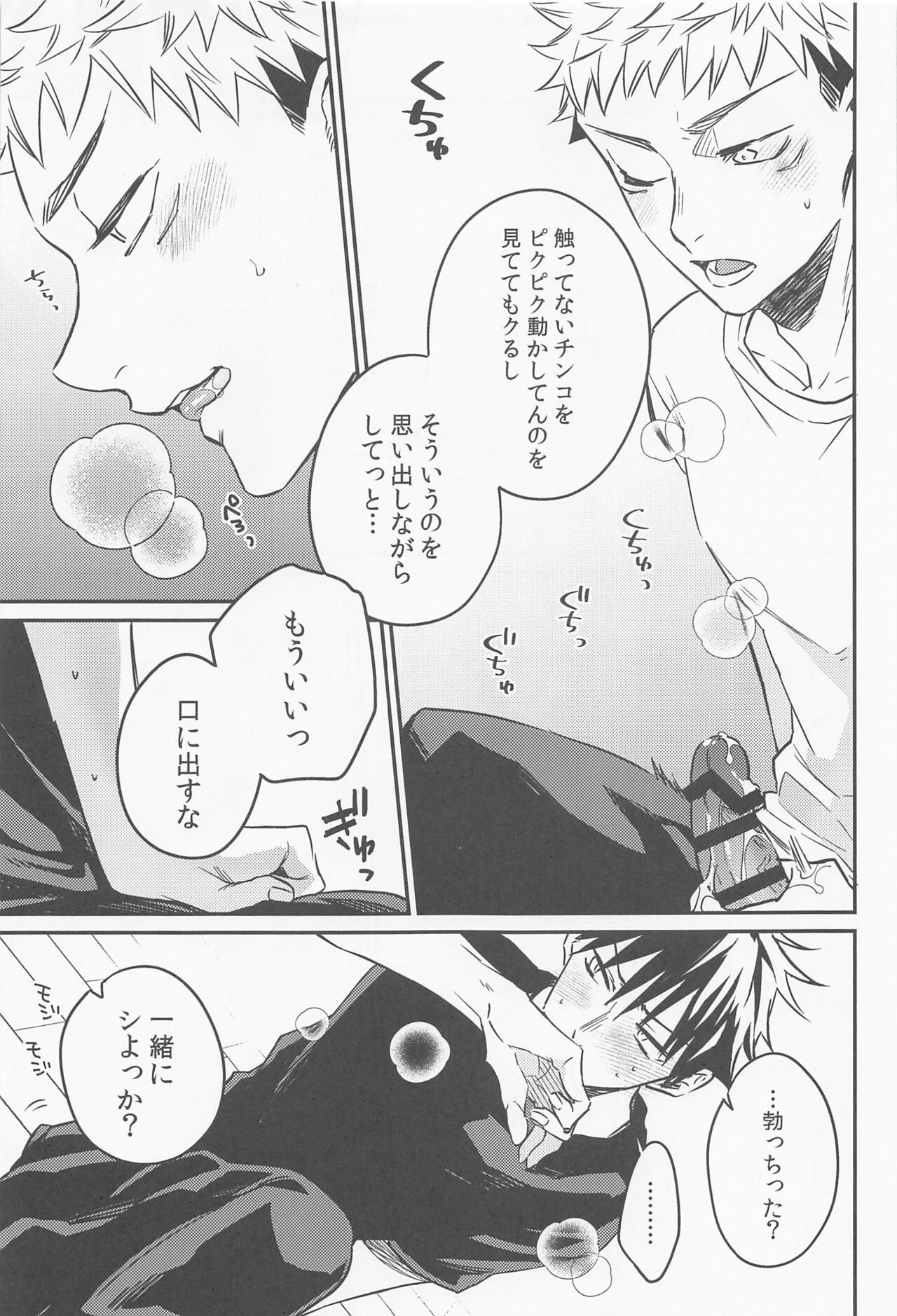SKBenconter 2 page 9 full