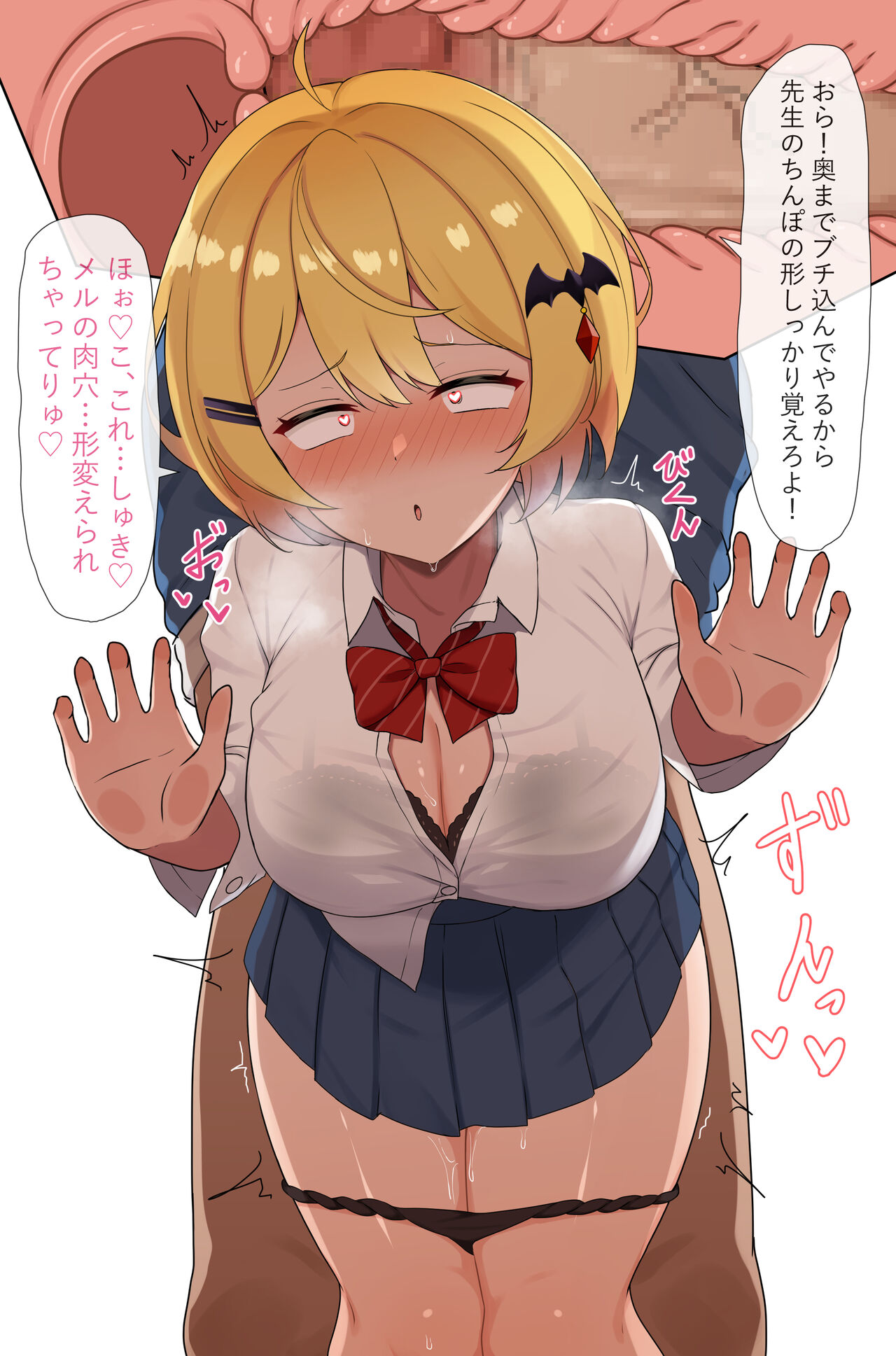 Yozora Mel page 5 full